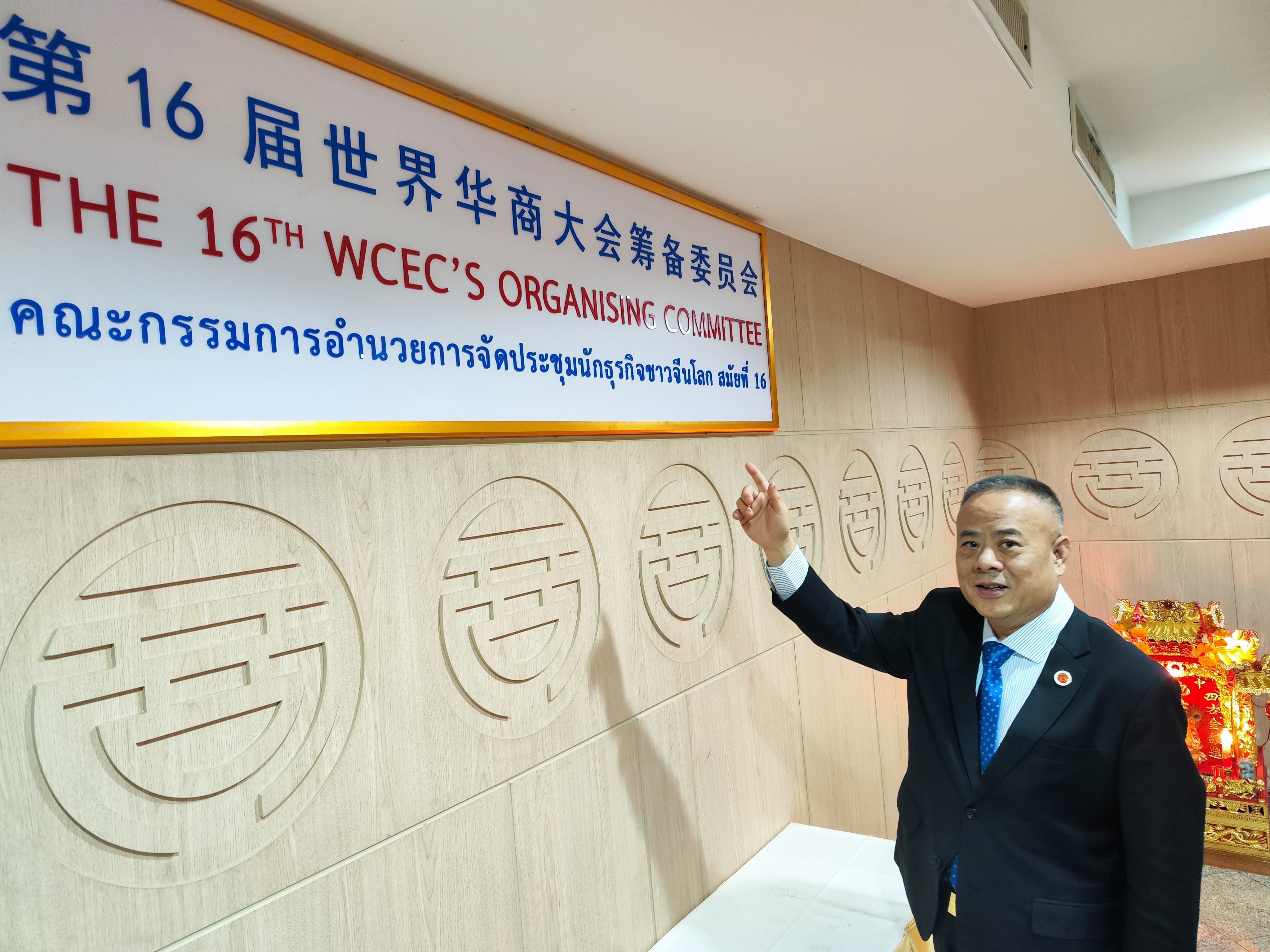 泰國中華總商會明年接辦世界華商大會