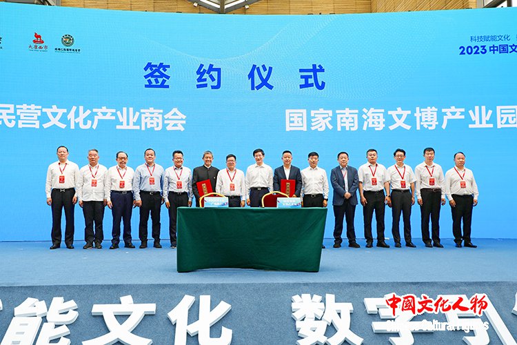 “2023中国文化产业峰会”在大唐西市成功举办
