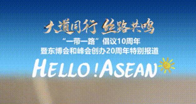 HELLO！ASEAN ⑤| 60秒看菲律宾：邀你一起“云观”菲华博物馆
