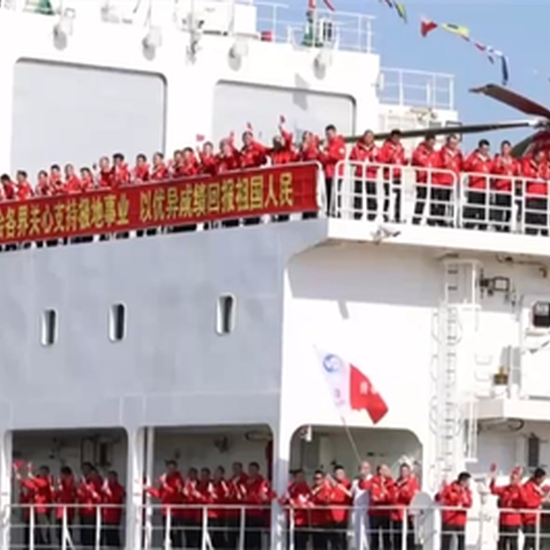 China's 40th Antarctic research expedition team sets sail to build new base