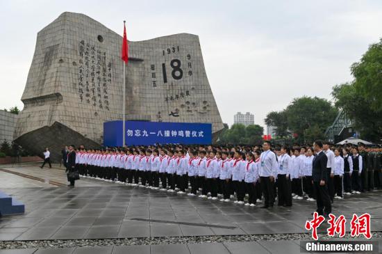 勿忘九一八撞钟鸣警仪式在沈阳举行