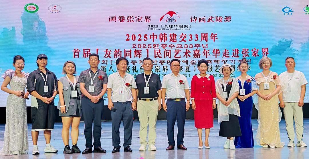 2025 首届“友韵同辉”中韩民间艺术嘉年华盛大启幕 共筑文化交流桥梁