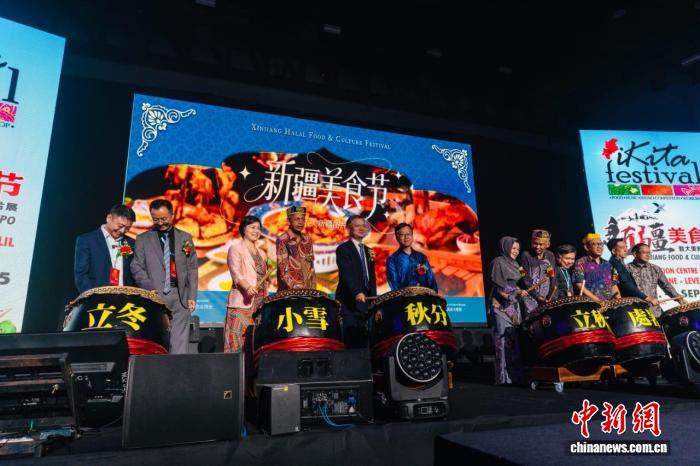 新疆美食节在吉隆坡开幕