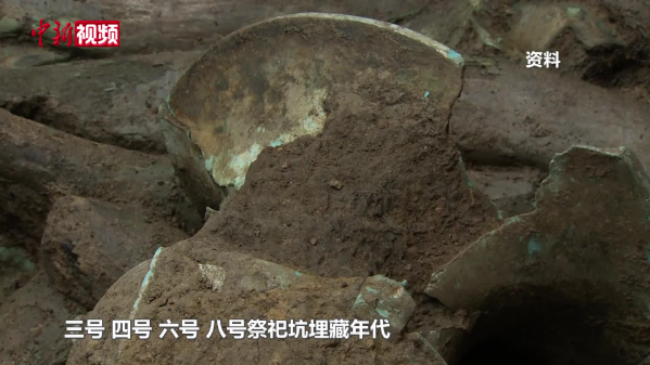 三星堆遗址“祭祀坑”精确年代在四川德阳发布