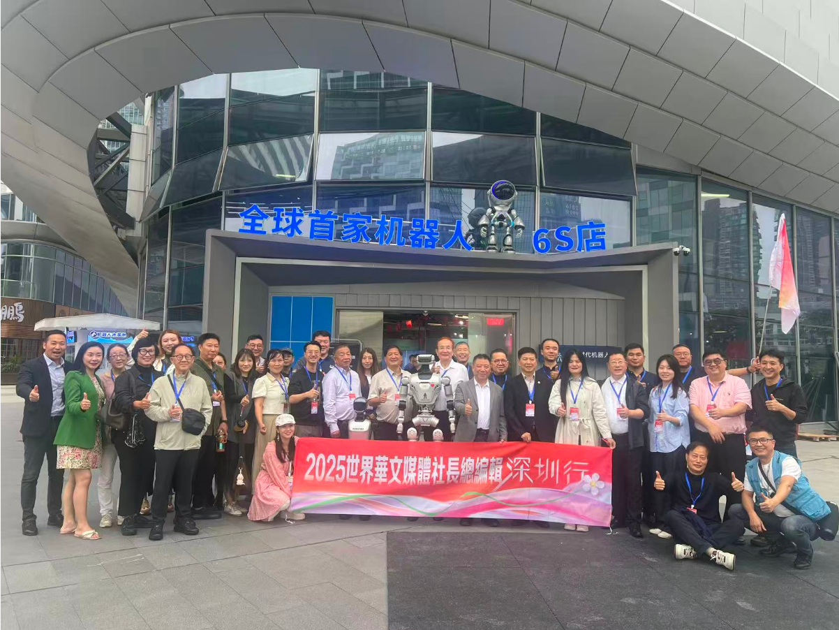 深化國際傳播合作 共謀商務發展新機遇 全球商報聯盟2025年會暨國際傳播座談會在深舉行