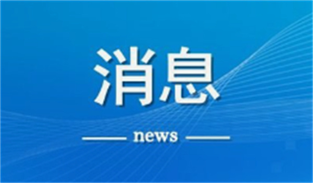 铸就文化地标 联结世界共识