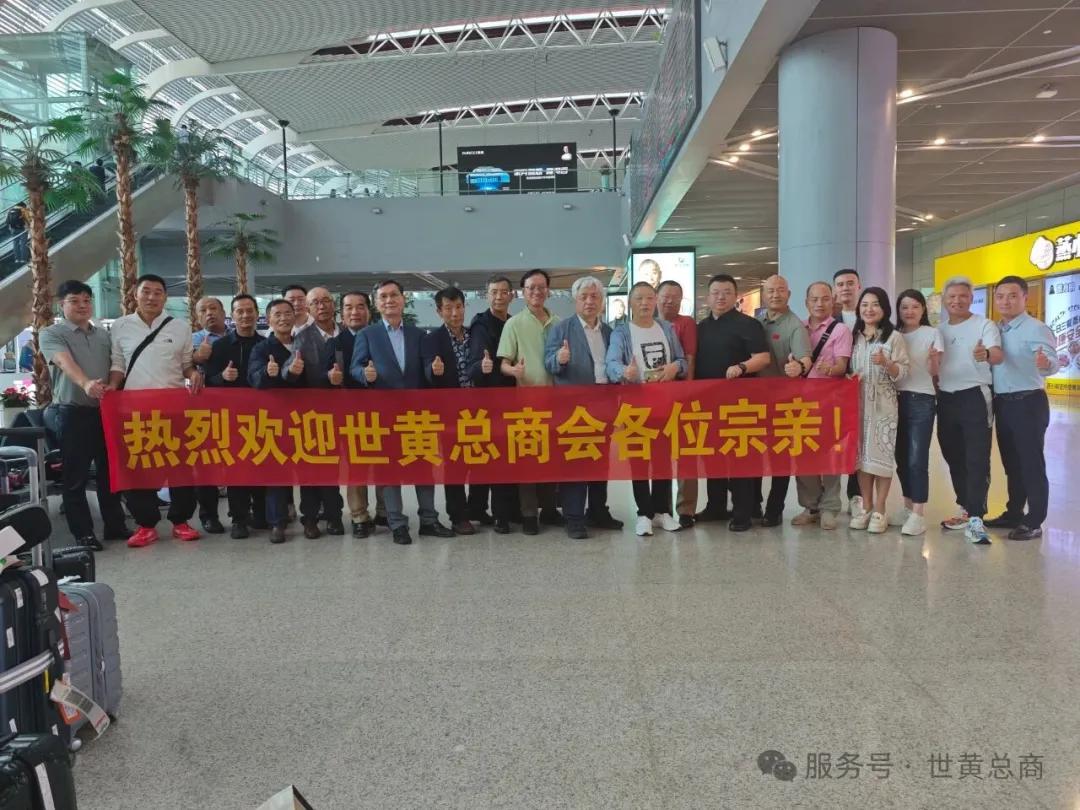 融项目考察文化交流祭祖联谊于一体 世黄总商会安徽河南行圆满结束