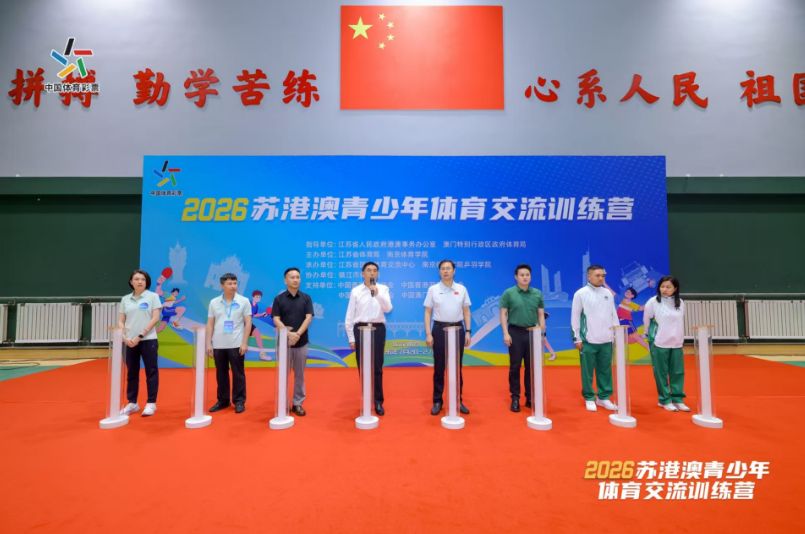 蘇港澳同場競技，青少年共築友誼